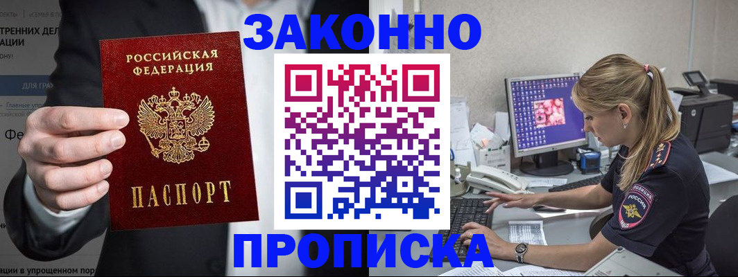 временная регистрация поиск в Кузнецке