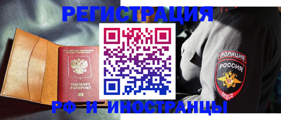 временная регистрация для школы в Кузнецке