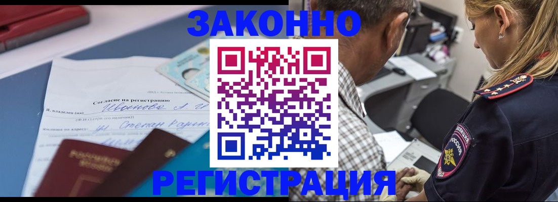 временная регистрация адрес в Кузнецке